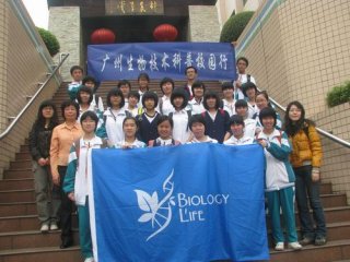 广州生物技术科普校园行活动走进神农草堂