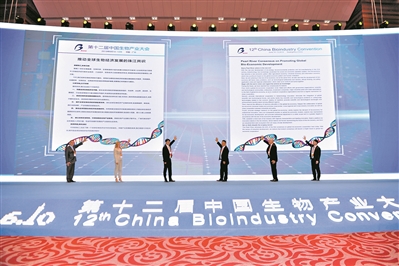 会议现场发布珠江共识(中、美、俄、法、日等国 生物医药领域行业组织联合发布共同倡议)。